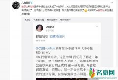 姜思达帮刘维宣传专辑引发争议 明星帮忙转发宣传也能引来粉圈风波