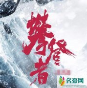 电影攀登者吴京的原型是谁 他有什么惊心动魄的故事