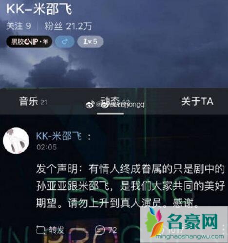 姜珮瑶和李鸿其是情侣吗