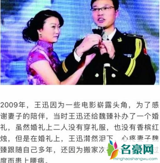 王迅和前妻为什么离婚