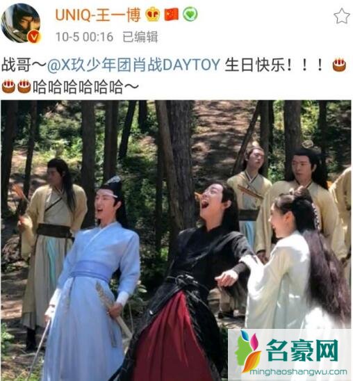 王一博为肖战庆生友谊地久天长 