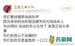 王竟力和肖战关系怎么样 他们两个人是怎么认识的