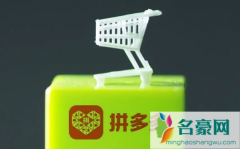 拼多多超级秒杀是真实的吗 拼多多超级秒杀9.9元的手机是真的吗