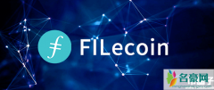 filecoin币会涨到多少钱？2021年fil币未来价格预估