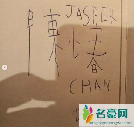 Jasper写陈小春名字什么情况 jasper年龄多大了上几年级?