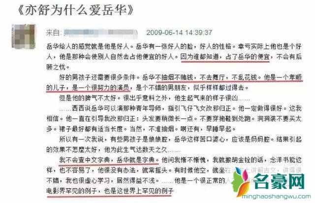 岳华去世原因是什么 岳华是谁 岳华个人资料