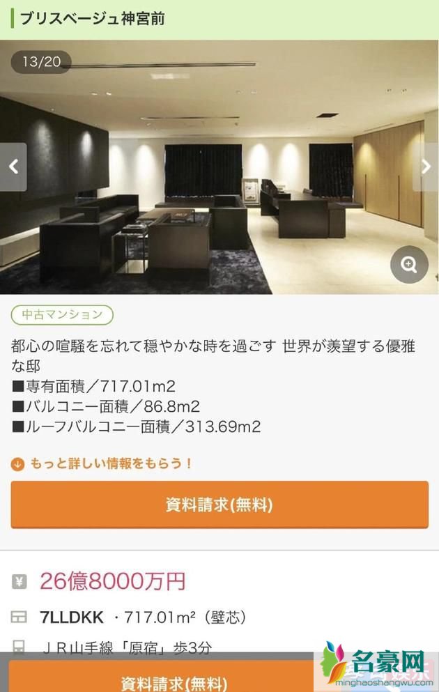 周杰伦售日本豪宅是真的吗 他到底有没有豪宅?