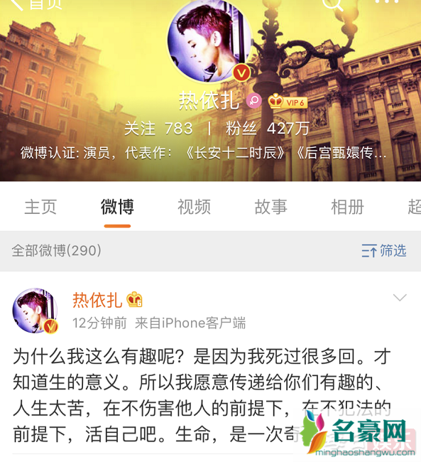 热依扎重度抑郁症是怎么回事 热扎依为什么会得抑郁症？