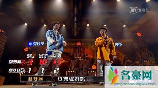中国新说唱杨和苏《Wait For You》vs刘炫廷《致爸妈》歌词