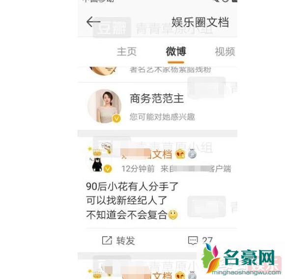 张恒郑爽疑似分手是真的吗 郑爽是怎么回应的?