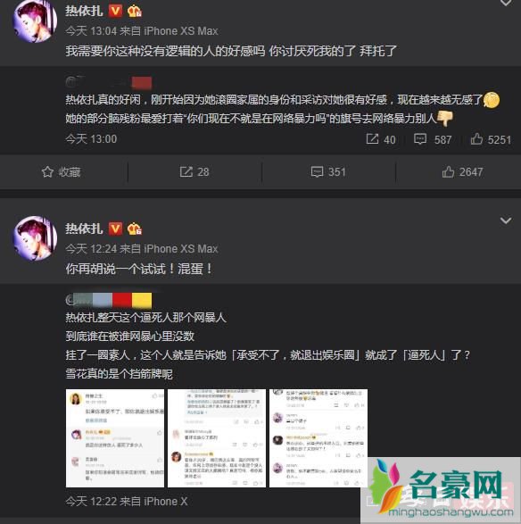 热依扎转发恶评是怎么回事 热依扎最近经历什么了?