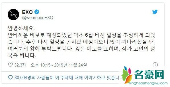 EXO延期回归是怎么回事 EXO组合还有几名成员?