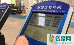 选号随机和自编只能选一种吗 12123选号必须要本人车主吗