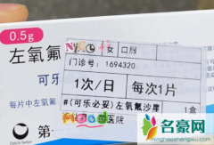 尿路感染吃左氧氟沙星没什么效果吗 轻度尿道炎不治疗可以自愈