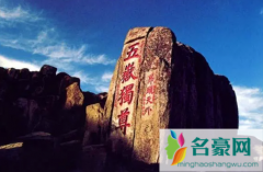 2023五一爬泰山几点开始爬最好 去爬泰山需要注意什么