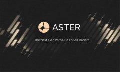 ASTER币是什么？会是下一个Hyperliquid吗？ASTER代币经济学、价格走势介绍