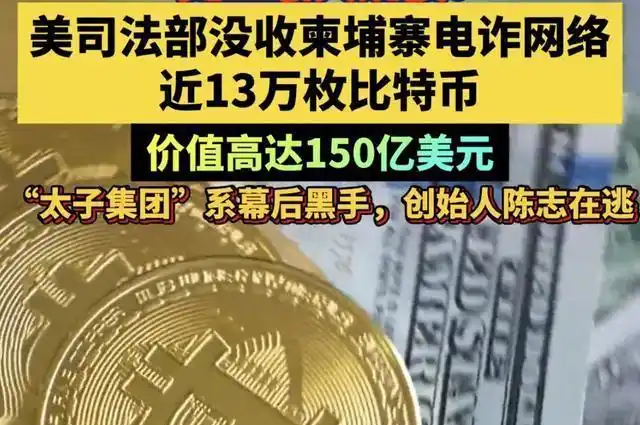 美政府破解私钥没收12.7万枚BTC的真相与误解分析