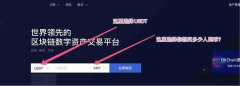 泰达币USDT买卖交易详细操作教程 操作步骤及购买方式