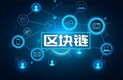 什么是区块链？ 3分钟搞懂链上相关名词、基本原理、衍生应用！