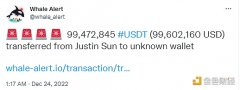 约1亿枚USDT从孙宇晨相关地址转入未知钱包 USDT资金流动引发关注