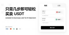 oy下载V6.3.10_usdt交易所欧意ouyi下载地址
