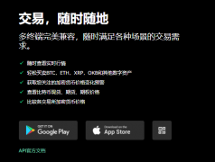 易欧平台app官方版下载_ok网交易平台app下载V6.2.46