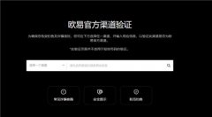 欧意官方下载V6.36.0_还有比特币交易平台欧意app