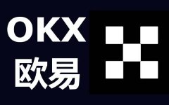 欧易OKEx官网登录入口 欧易OKEx官网登录方法