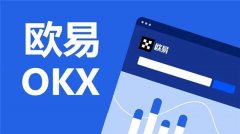 欧易国际版正版下载 欧易国际货币交易所官网最新版