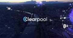 Clearpool(CPOOL)币是什么？CPOOL工作原理、代币经济学及价格展望
